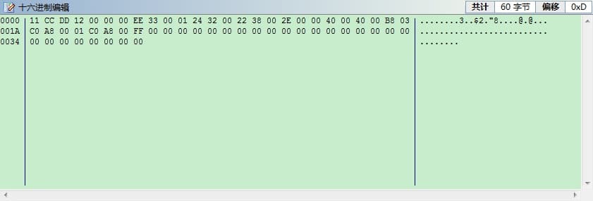 科來數(shù)據(jù)包生成器