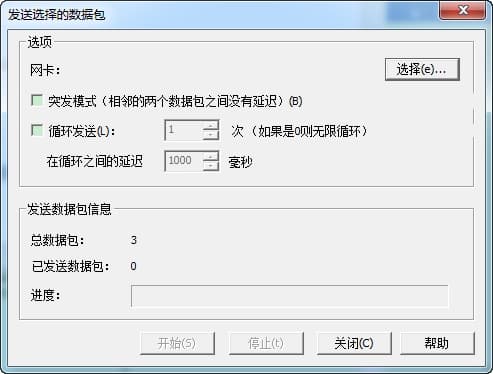 科來數(shù)據(jù)包生成器