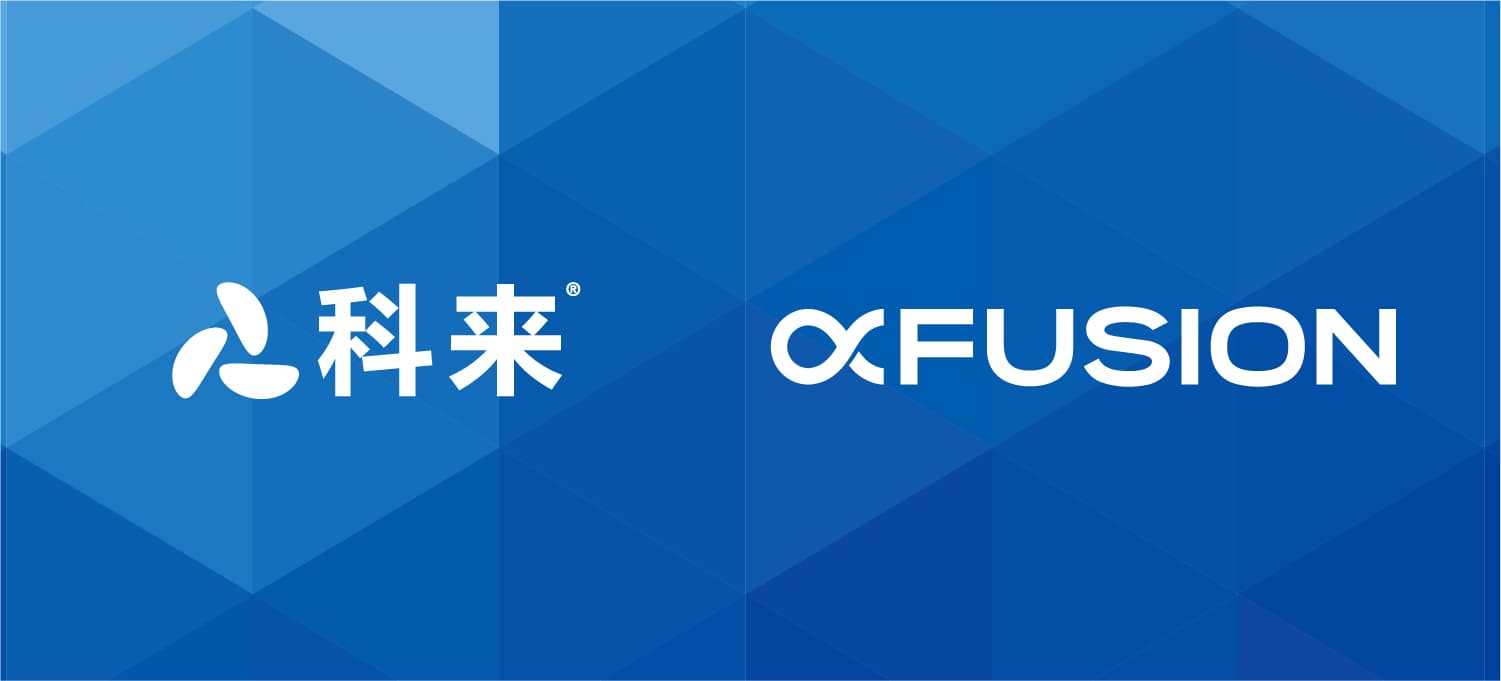 科來(lái)與超聚變的戰(zhàn)略合作